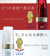 ホワイトパワーセラム