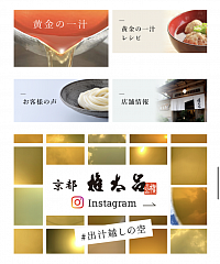 権太呂食品　だし汁