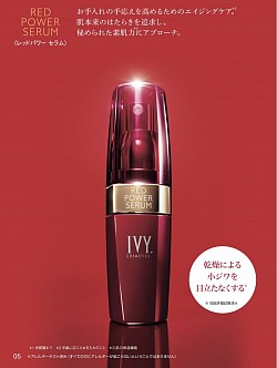 レッドパワーセラム